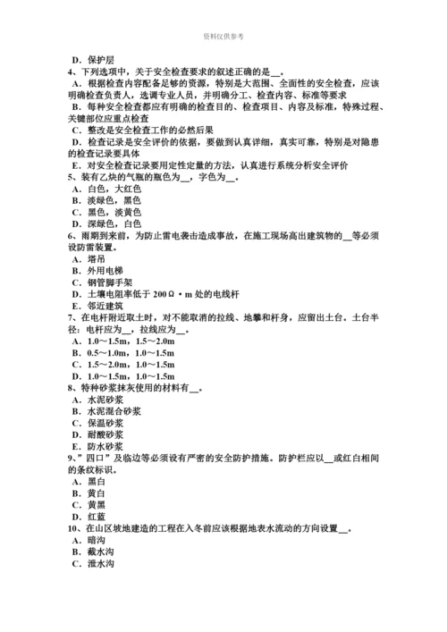 黑龙江下半年通讯A类安全员考试试题.docx