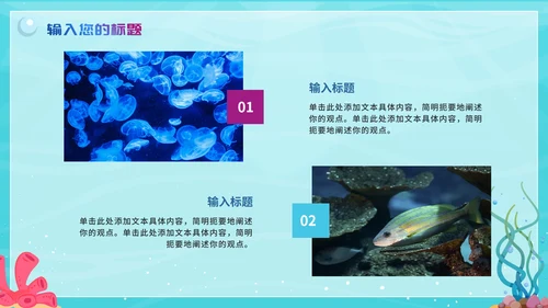 蓝色卡通手绘水彩我们的海洋儿童课件PPT模板