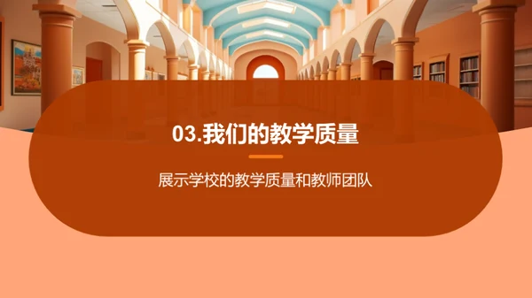 学校精神与文化