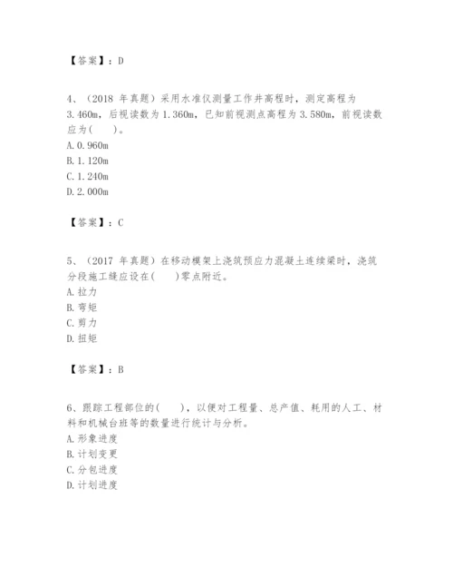 2024年一级建造师之一建市政公用工程实务题库精品（a卷）.docx