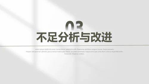 极简风工作总结PPT模板