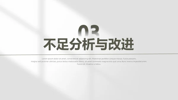 极简风工作总结PPT模板