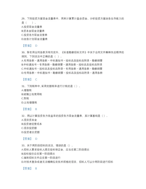 2022年国家一级造价师之建设工程造价管理高分提分题库及答案下载.docx