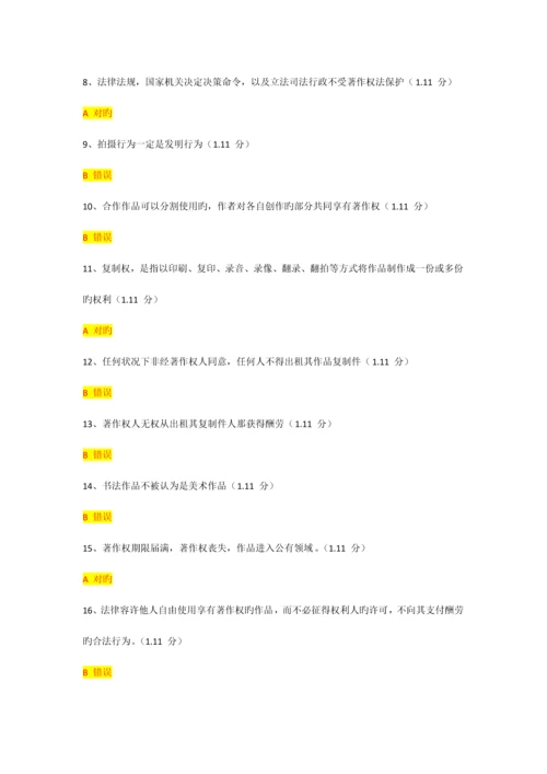 2023年重庆市专业技术继续教育满分答案.docx