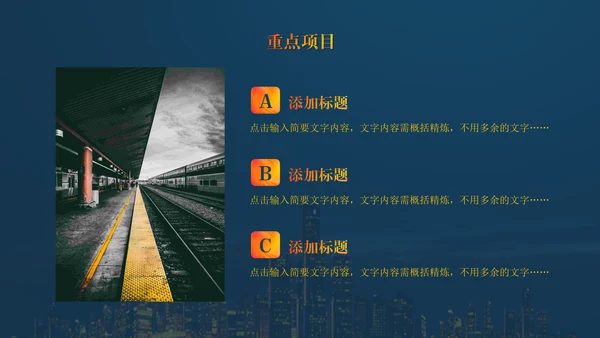 启航新征程集团企业年终总结通用PPT模板