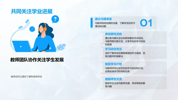 家长学业指导报告