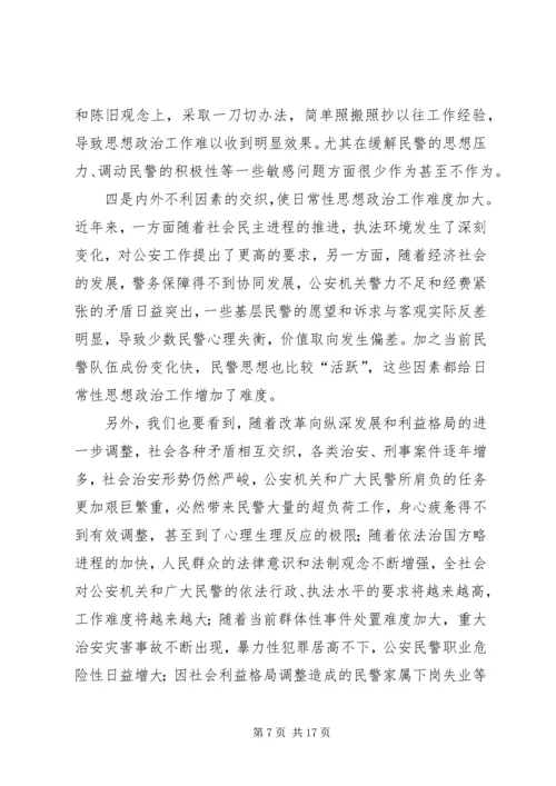 基层思想政治工作讲话.docx