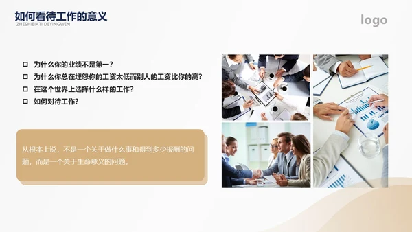 简约金色企业员工职业素养培训课件