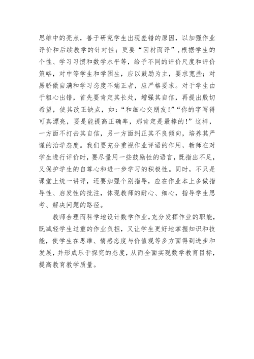 职高数学教学论文.docx