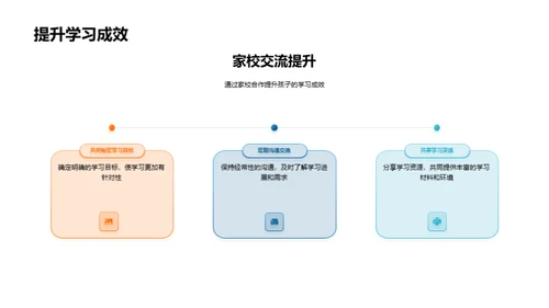 构建新时代家校协作