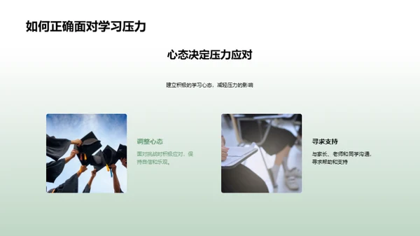 走向高考
