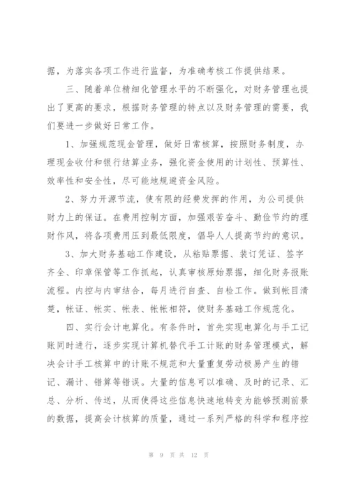 阳光保险公司2022年度工作计划要点.docx