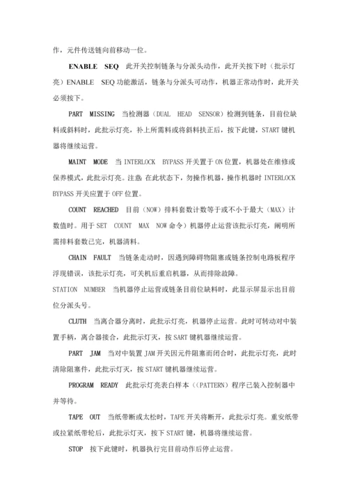 AI设备修理工系统重点技术培训标准手册.docx