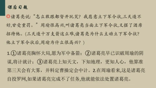 统编版语文五年级下册 第二单元早读（课件）