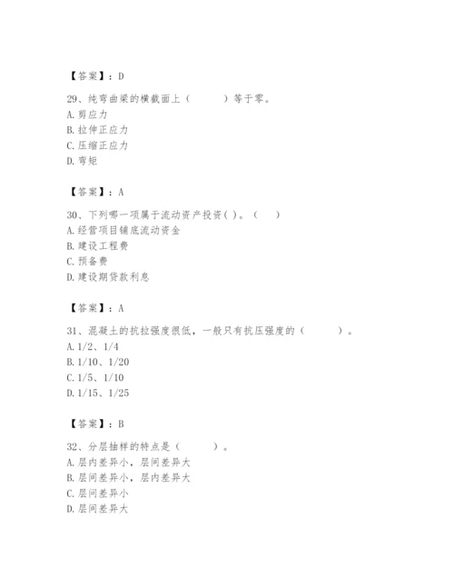 2024年材料员之材料员基础知识题库及完整答案（各地真题）.docx