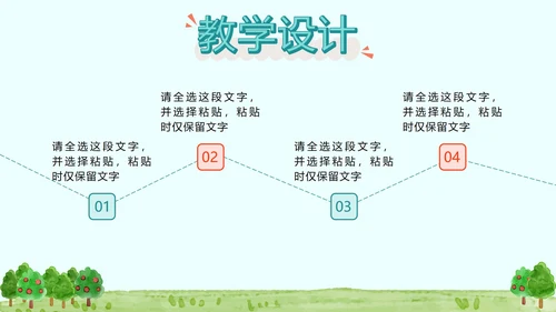 蓝色卡通幼儿早教PPT模板