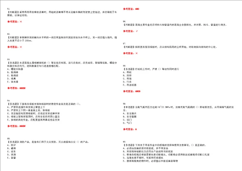 2022年安全员C证山东省考试全真押题密卷精选答案参考卷36