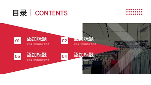 服装制衣干洗店品牌招商加盟通用PPT模板