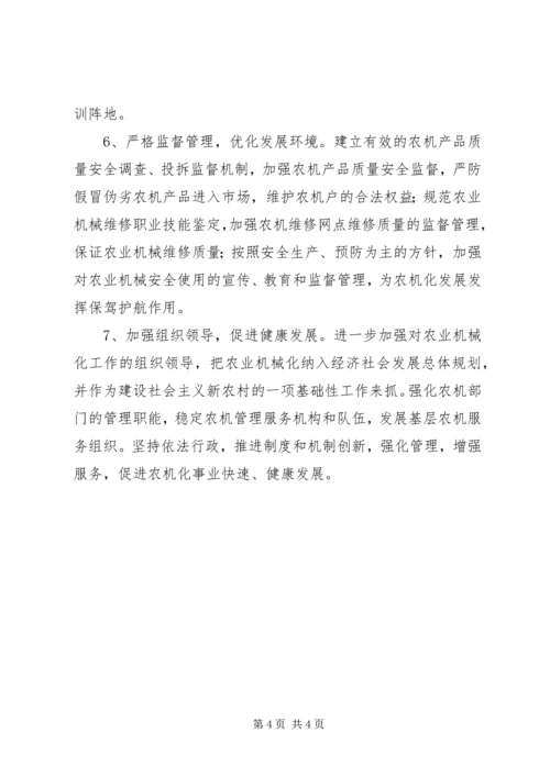 关于XX县区发展高效农业的调查与思考 (5).docx