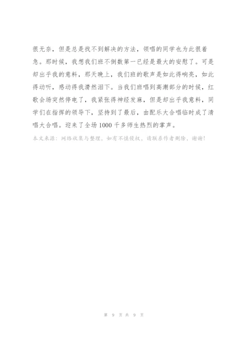 教育个人实习总结15篇范文.docx