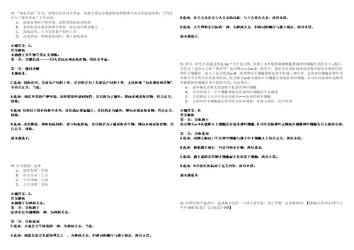 2023年02月南昌市城市管理综合执法支队招考6名协管员历年笔试题库难点与易错点答案解析