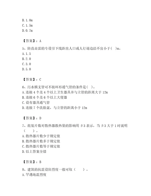 2023年二级注册建筑师之建筑结构与设备题库标准卷