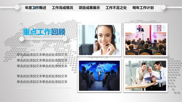 2016年财务销售数据分析总结计划PPT