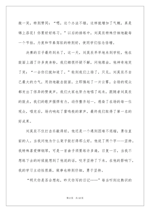 优秀写人作文600字_55.docx