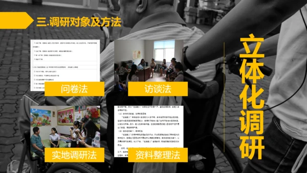 关爱空巢老人理学院暑期社会实践通用PPT模板