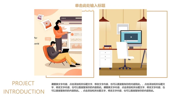 咖啡色创意画册企业宣传通用PPT模板