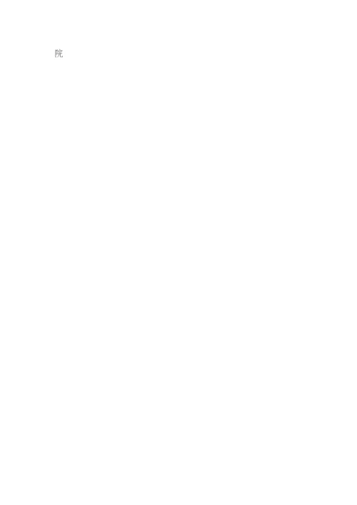 国际金融学的论文.docx