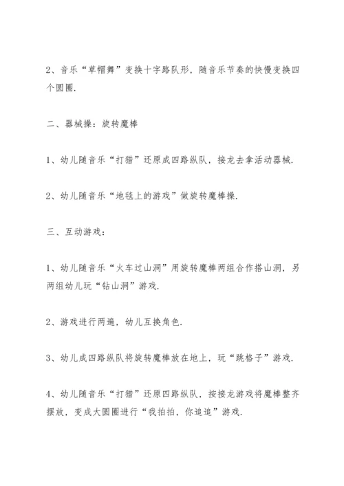 有关户外活动策划的方案模板.docx