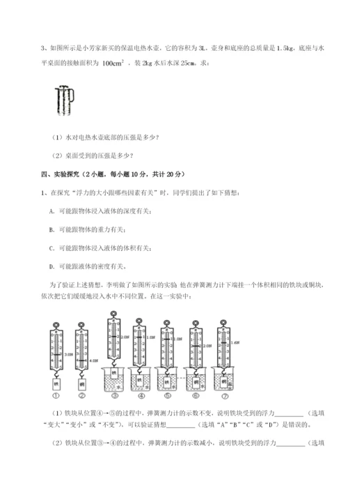 强化训练河南淮阳县物理八年级下册期末考试专项练习试卷（含答案详解）.docx