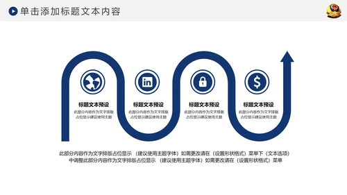 蓝色网络信息公安警察民警工作PPT模板