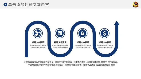 蓝色网络信息公安警察民警工作PPT模板