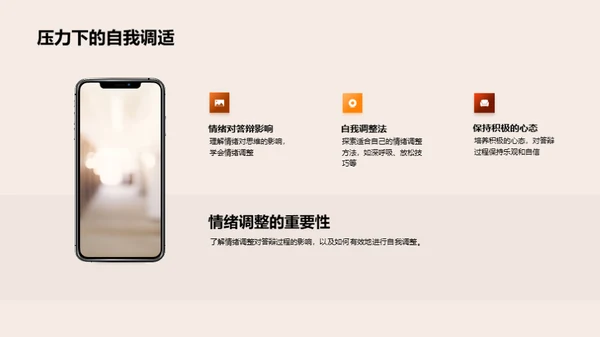 答辩难题攻略