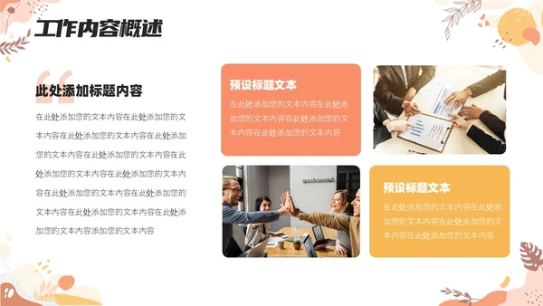 创意孟菲斯员工工作述职报告PPT孟菲斯风格