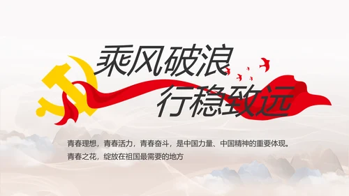 巩固脱贫攻坚成果接续奋斗乡村振兴PPT
