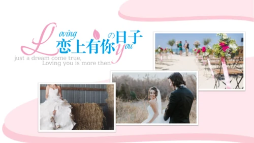 浪漫情人节爱情纪念相册通用PPT模板