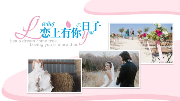 浪漫情人节爱情纪念相册通用PPT模板