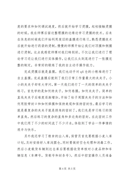 劳动保障工作者爱岗敬业演讲稿范文.docx