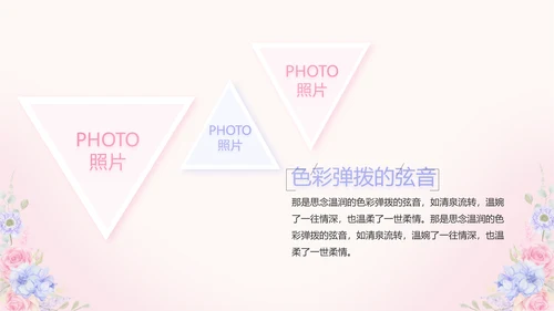 唯美水彩风我心中的老师教师节动态PPT模板