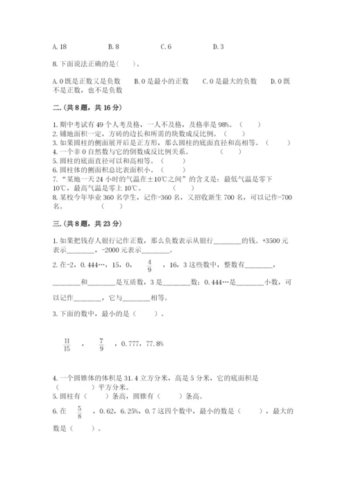 苏教版数学小升初模拟试卷附答案【典型题】.docx