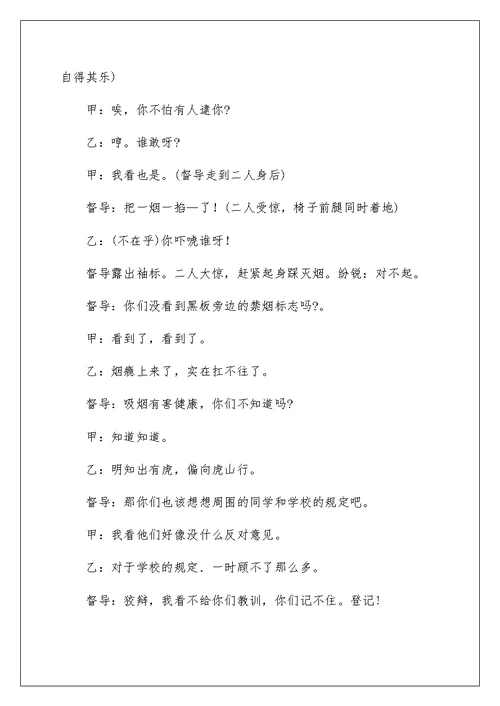 2022校园日记模板合集八篇