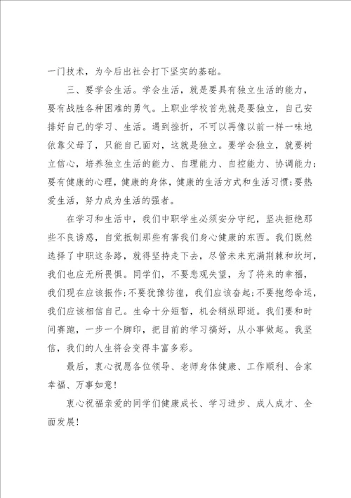 学生表彰会年级主任讲话稿5篇