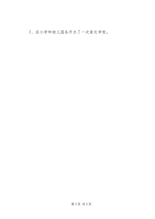 未成年人思想道德教育工作汇报材料 (2).docx