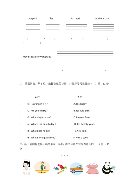 闽教版小学六年级下册英语学业水平测试卷.docx