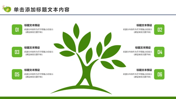 最美乡村旅游新农村建设乡村建设乡村旅游PPT模板