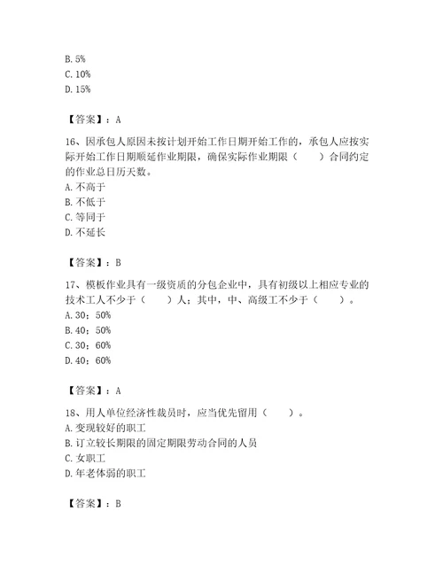 2023年劳务员之劳务员专业管理实务题库培优b卷