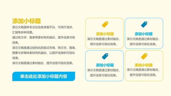 小清新植物花卉插画教学通用PPT模板